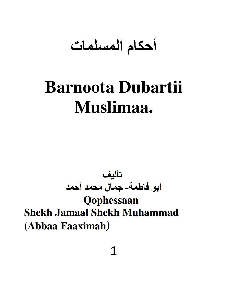 Barnoota dubartii muslimaa